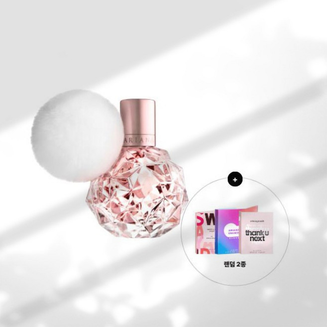 아리아나그란데 아리 EDP (+바이알 )