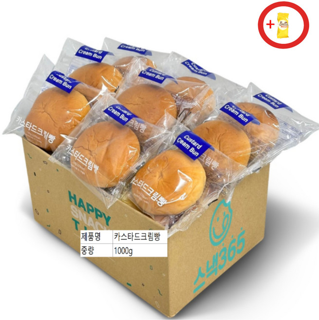 카스타드크림빵 개별포장 대용량간식, 1kg, 1개