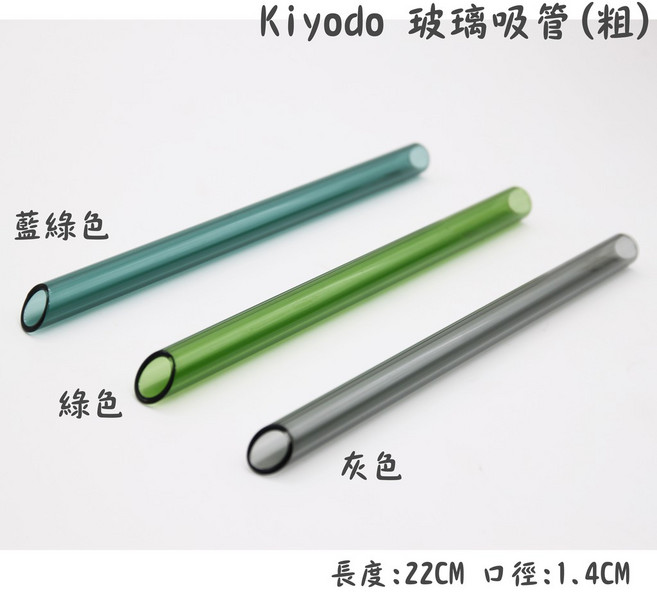 Kiyodo 玻璃吸管, 整組-綠, 1個