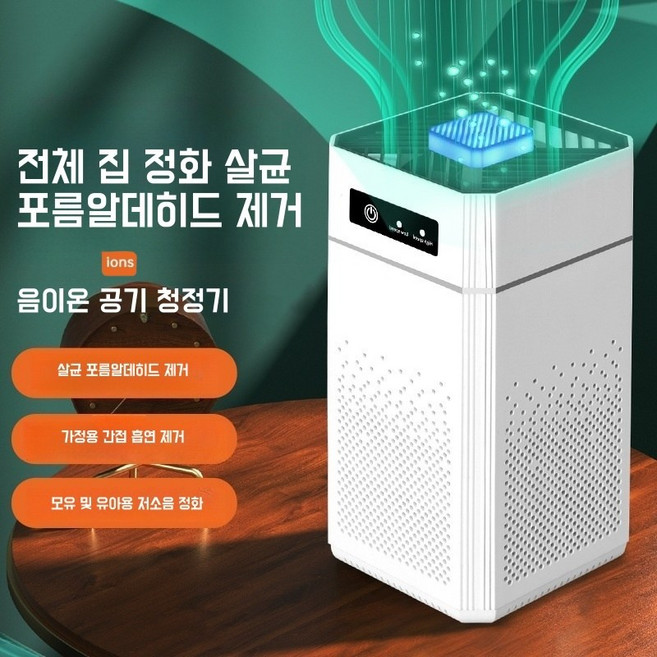 Mochae 저소음 공기청정기 소형 휴대용 가정용 원룸 사무실 실내흡연 음이온 펫 탈취기 순환청정 필터, TC003