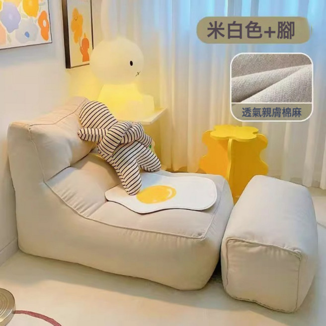 DFMEI 懶人沙發小型休閒臥室房間沙發單人可愛可躺榻榻米, 米白色+腳蹬:如圖
