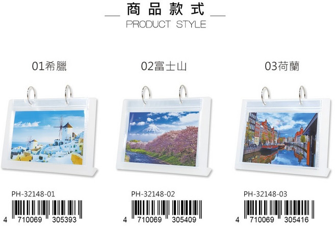 珠友 PH-32148 32K壓克力站立式相冊, 01希臘