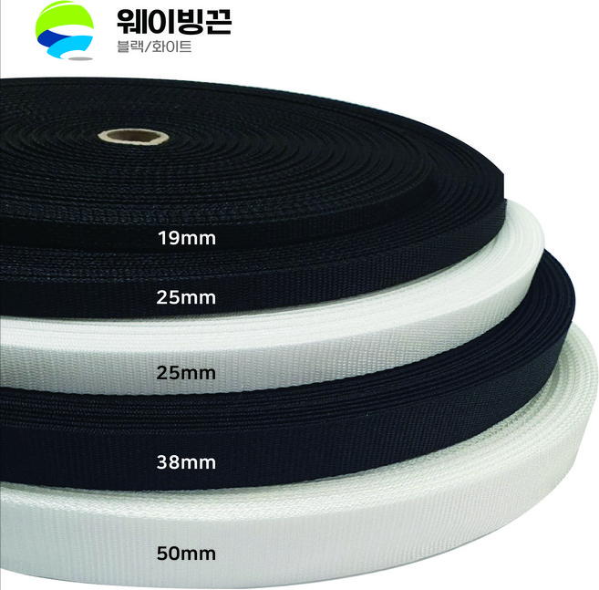 웨이빙끈 19mm 25mm 38mm 50mm 롤판매 PP웨빙 평직 현수막 밴딩끈 납작 가방끈 잔골직 화이트 선명기업, 1개, 화이트/25mm