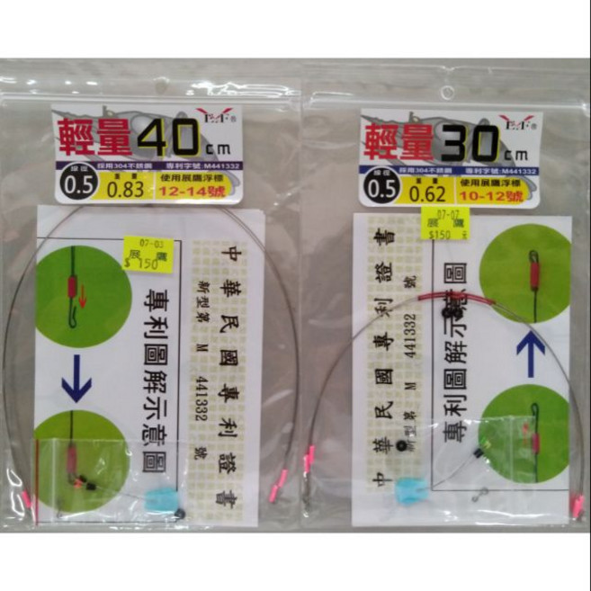 E.A.F. 展鷹 輕量天平 釣蝦天平, 1個, 輕量天平30cm