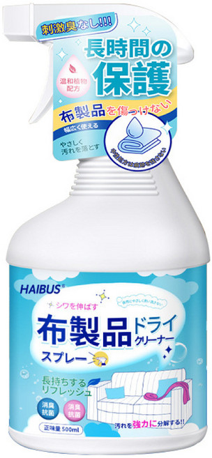 HAIBUS 布藝清潔劑 布沙發/床墊/鞋子/地毯/窗簾/玩偶清潔乾洗噴霧【JJ1035】, 1個