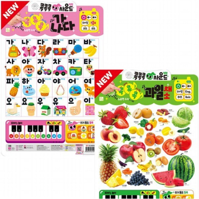 NEW 콕콕콕 사운드벽보 가나다+과일채소 세트 (전2종), 없음