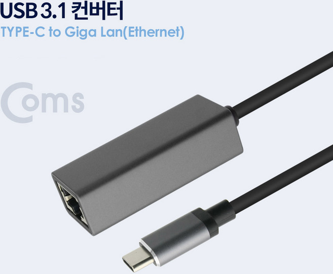 C to LAN 랜선 젠더 C타입 랜포트 기가 이더넷, 1개