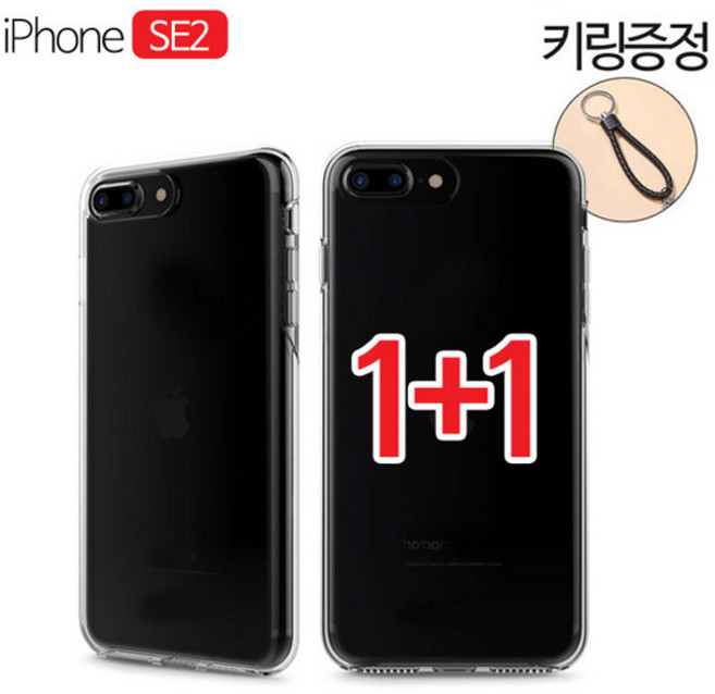 스톤스틸 아이폰SE2 se 2020 투명 스탠다드 크리스탈 젤리 케이스 1+1 휴대폰
