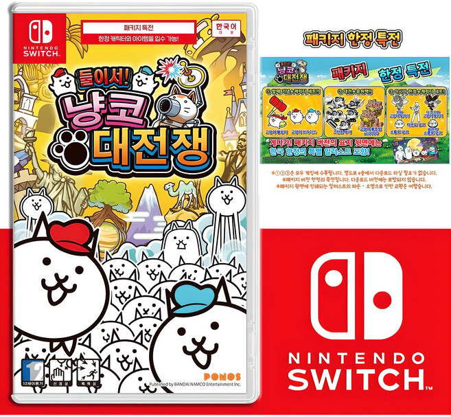 닌텐도스위치 둘이서냥코 대전쟁 한글판 새상품 칩 팩 패키지특전포함