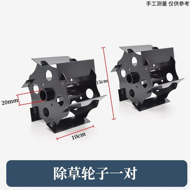 割草機配件 開溝輪 松土輪 旋耕刀頭, 除草輪刀片一對, 1個