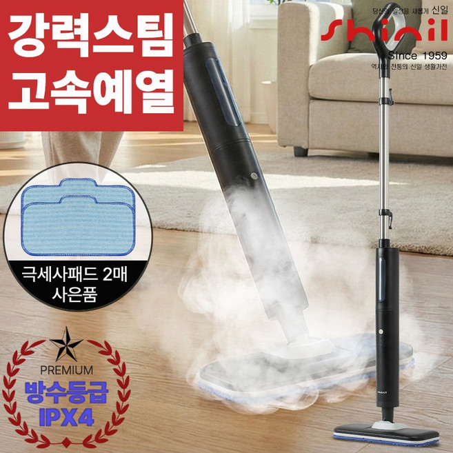 신일 스팀청소기 초고속 예열 강력 고온 살균 소독 스탠드형 유선 스팀 물걸레 청소기 가정용 업소용 카페트 SDC-Z12SA, 블랙, 신일스팀청소기.Z12SA