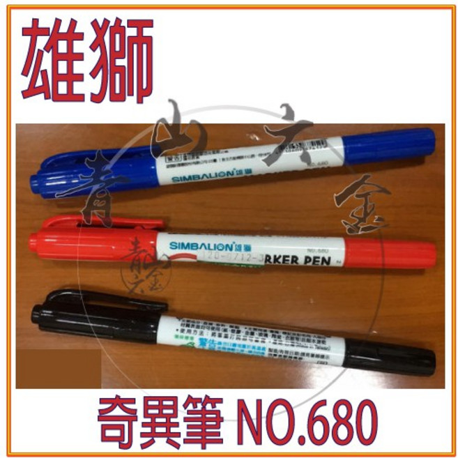 雄獅 油性速乾 奇異筆 NO.680, 1個, 紅色, 紅色