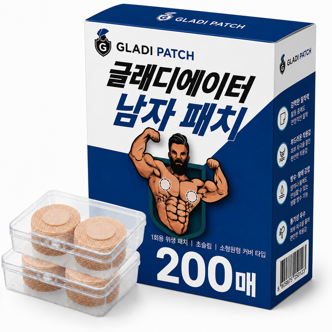 8위 - 글래디패치 남성용 니플패치 베이지 45mm 대형 유두패치 니플밴드, 200개