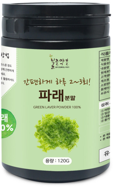 불로약초 파래 분말(국산) 120g(통), 불로약초 파래 분말[국산] 120g[통], 1개