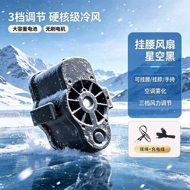 便攜式掛腰風扇 三檔調節 充電, 1個, 4000mAh無刷電機帶噴霧活力橙