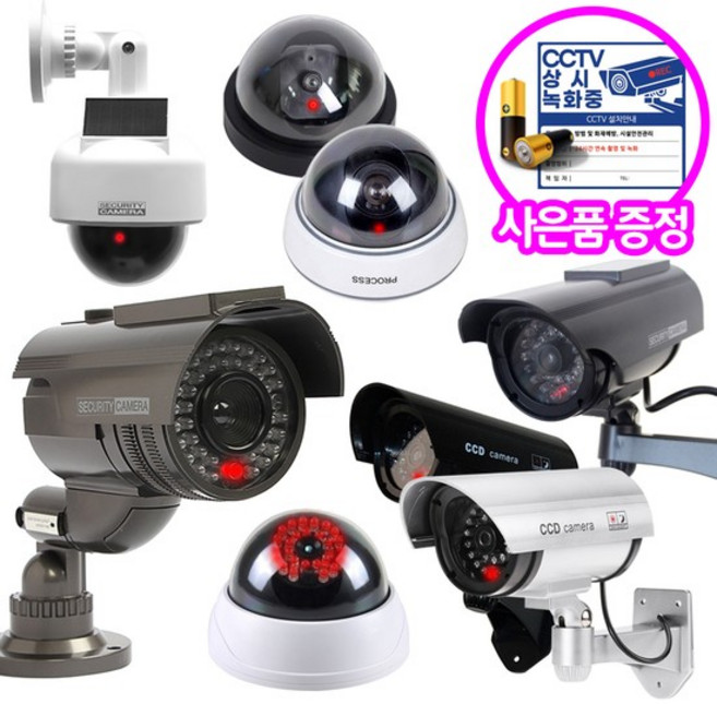 다감컴퍼니 모형CCTV 가짜CCTV 감시카메라 11종, 03. 프리미엄자동28구LED돔카메라, 화이트, 1개