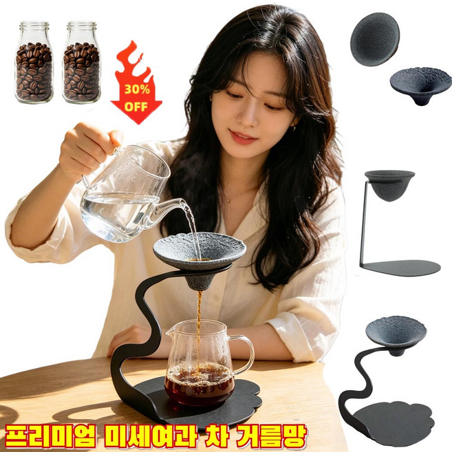 프리미엄 미세여과 차 거름망 세라믹 커피 드리퍼 종이필터필요없, 1개