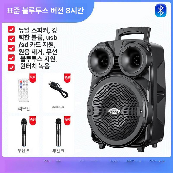 버스킹 스피커 300W 이동식 노래방, 8인치 업그레이드+무선 마이크 2개, 기본 모델명/품번