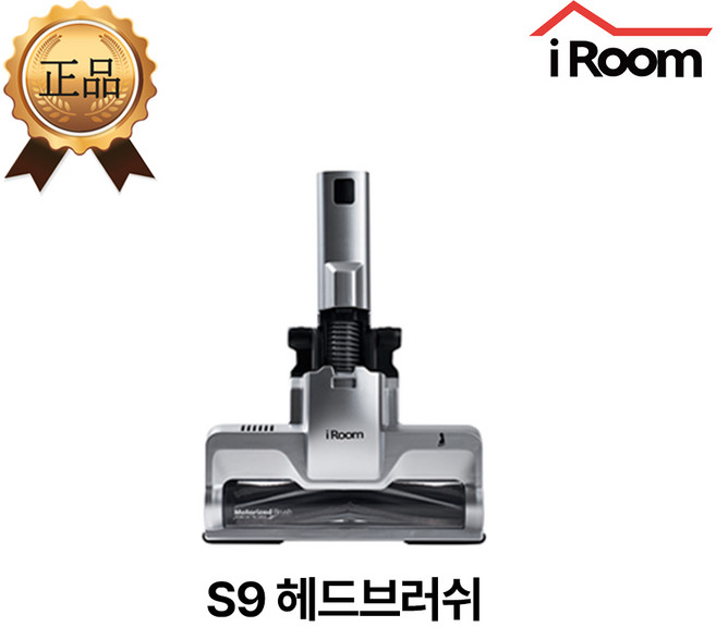 아이룸 무선청소기 모터헤드브러쉬 부속품 부품(모델명 확인), 1개, S9 모터헤드브러쉬