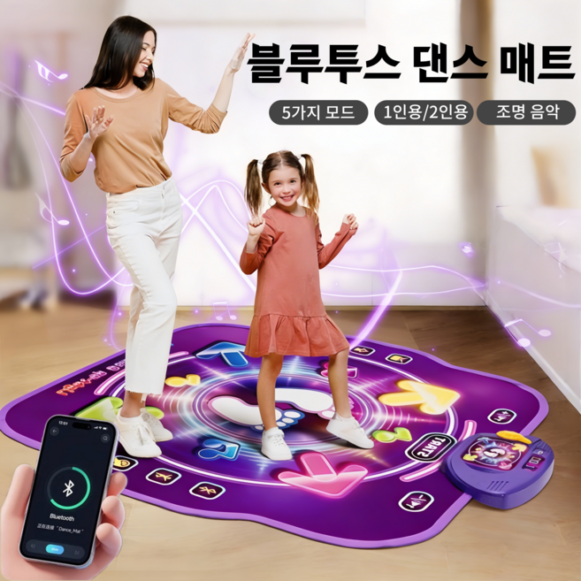 Mochae 댄스매트 블루투스 연결 게임 게임 담요 1인용 DDR 펌프게임 5가지 모드 충전식 가정용 다이어트 운동 패드 실내 점핑 매트, 1세트, 퍼플-824-2