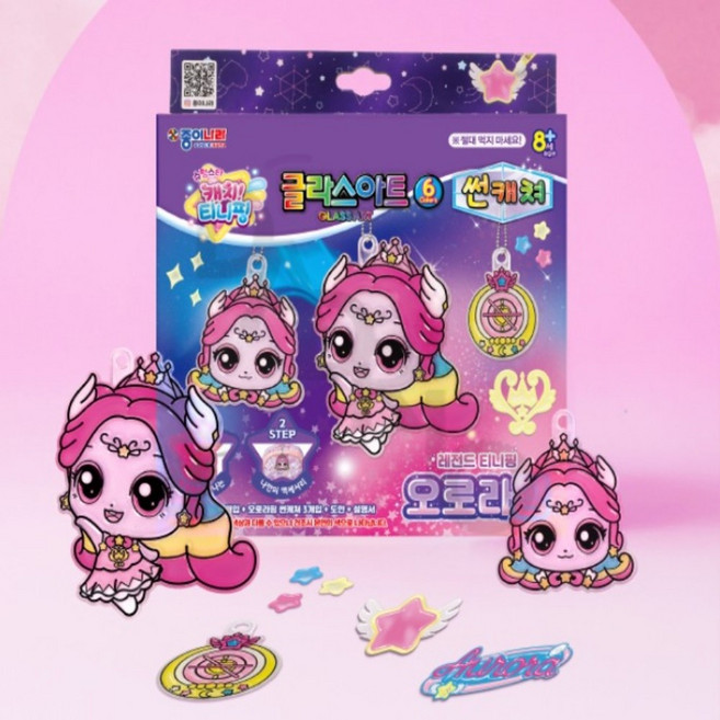 드리오샵 종이나라 사랑의하츄핑 글라스아트 썬캐쳐 (오로라핑) 생일선물