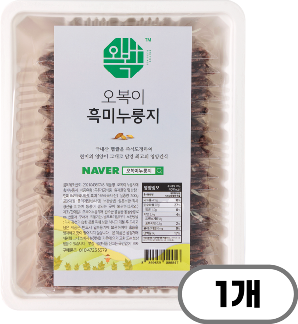 오복이 얇고 부드러운 수제 현미 누룽지, 흑미, 500g, 1개