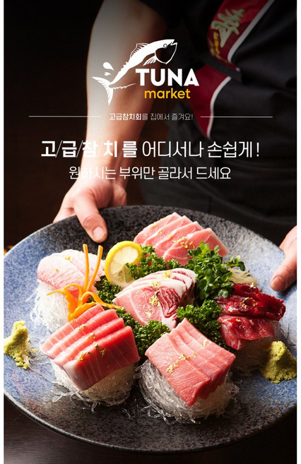 냉동참치 횟감 골라담기, 1개, 눈다랑어 뱃살 200g