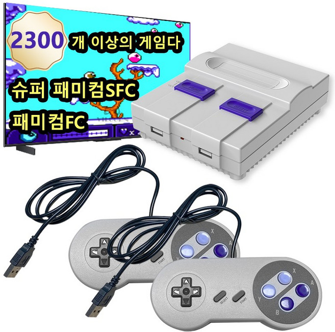 VILCORN 레트로 게임 콘솔은 슈퍼 패미컴SFC 패미콤FC 게임을 지원합니다 내장 2300+ TV HD 비디오 게임, SN PLUS