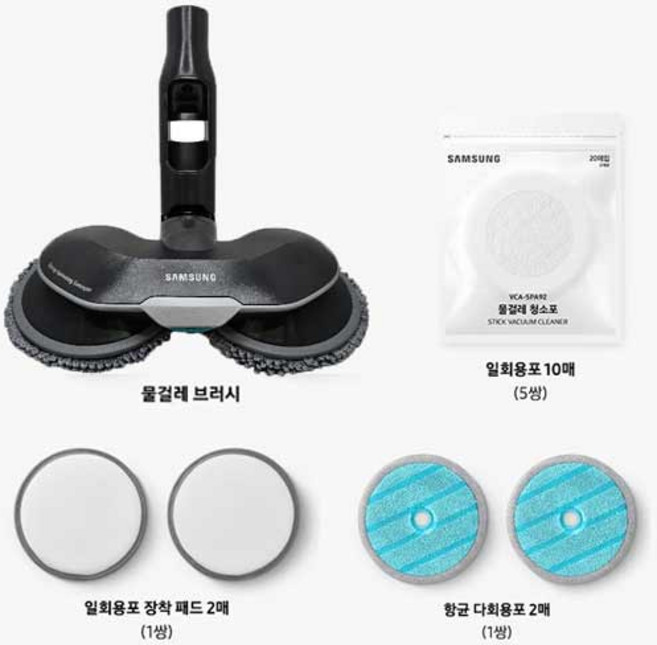 삼성 비스포크 물분사 물걸레 브러시 흡입구 헤드, 1개, 삼성 비스포크 물분사 흡입구 세트