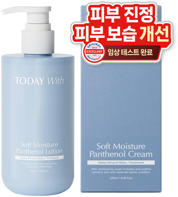 투데이위드 소프트 모이스쳐 판테놀 5% 에센스로션, 1개, 300ml