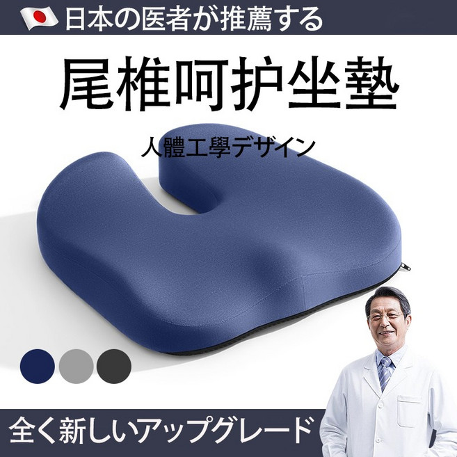 Akolii 日本多功能護脊坐墊 坐姿矯正 Ergonomic Design