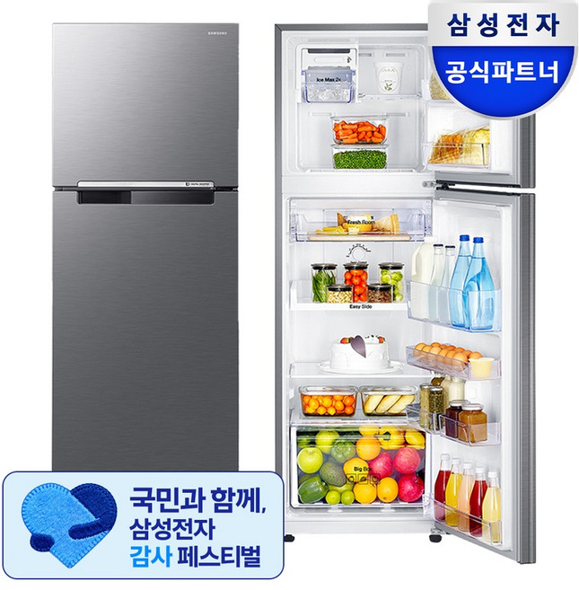 삼성 일반 냉장고 2도어 소형 255L, 리파인드 이녹스