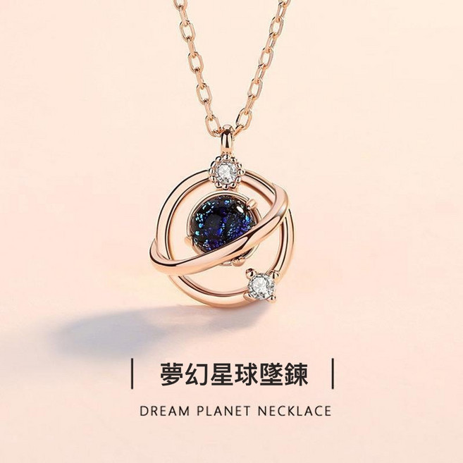 夢幻星球墜飾項鍊 精緻時尚 百搭款 展現個人風格