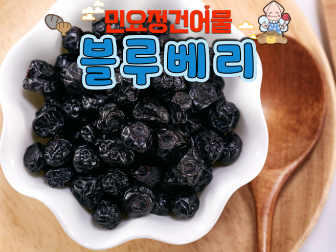 민요정 건블루베리 100g, 1개