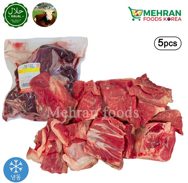 LABBAIK Halal Fresh Special Beef Mix Meat with Bone (Korea) 1.4kg / 뼈있는 혼합 소고기, 5개