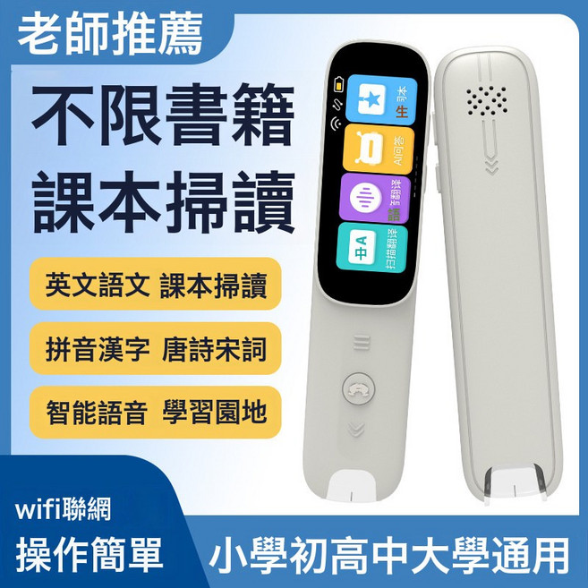 阿爾法2026詞典筆翻譯筆科大技術英語點讀筆小初高離線掃描翻譯, 1個, A7C詞典筆+WIFI掃描翻譯+不限書籍:象牙白