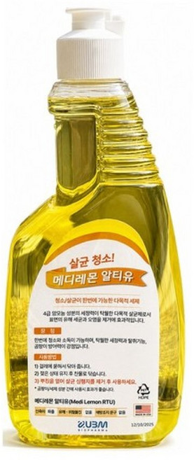 메디레몬 건식 청소 다목적세제 클리너 살균세정제 바닥 사무실 찌든때 기름때 제거, 1개, 592ml