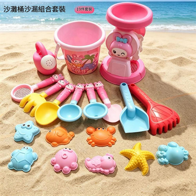 兒童沙灘戲水玩具套裝 14件套裝, 萌萌兔沙漏沙桶套裝19pcs, 19g, 1個