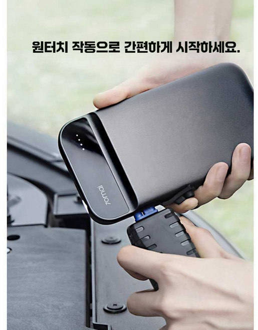 샤오미 70mai 점프스타터 차량 비상시동 대용량 배터리, 1개, 1mAh