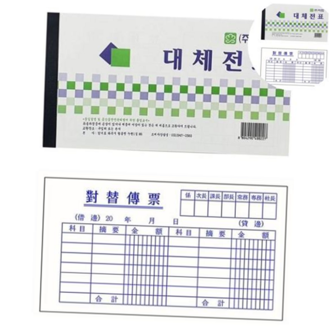 이화 대체전표 10개입 tls*12502ZT, 1개