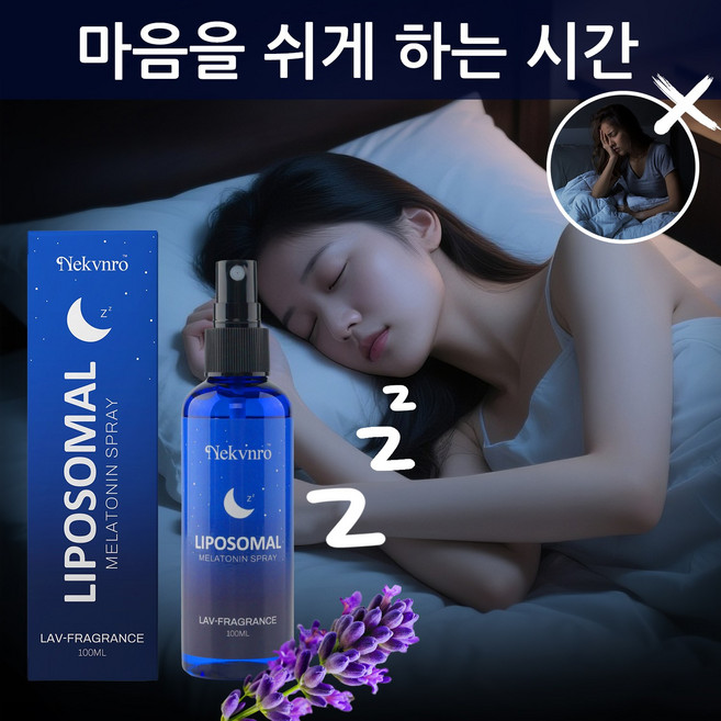 잠잘 오는 수면영양제 1위 멜라토닌 스프레이 라벤더 스프레이 멜라토닌 수면 유도제 스프레이 식물성 아로마 테라피 꽃보다 잠오일 100ml, 1개