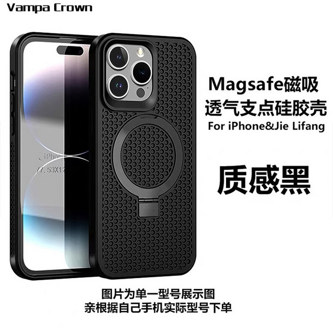 蜂窩散熱支點殼 磁吸防摔手機殼 適用於 iPhone 15 14 13 12 11 Pro Max 14Pro 6.1吋