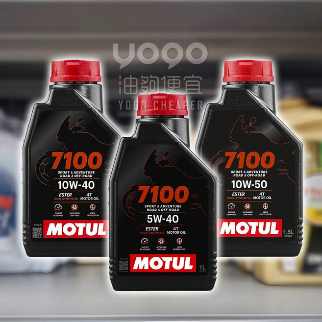 油夠便宜 MOTUL 7100 4T 酯類合成機油 2L 機車專用 提升引擎效能、減少磨損 讓您的愛車保持最佳狀態, 1個, 5W40 #7250