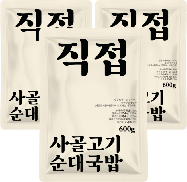직접국밥 한우한돈 국내산 특 토종 순대국밥 (냉동), 3개, 600g
