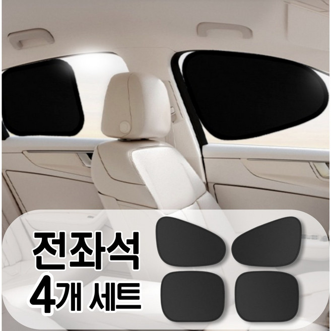 필인어스 1초부착 정전식 차량 햇빛 가리개, 1세트, 블랙