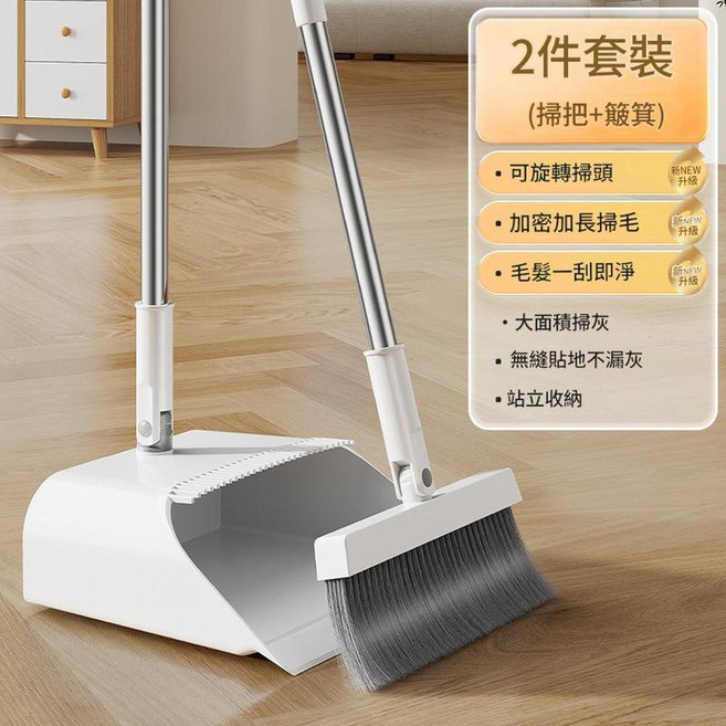 伸縮掃把簸箕套裝 折疊站立收納 180°旋轉掃把 加長梳齒, 基礎款 可摺疊, 1套