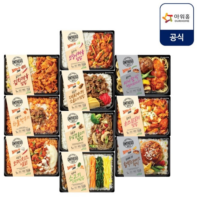 온더고 도시락 10종(김치덮밥+치즈차돌깍두기+통모짜치즈앤불닭+오징어제육+소불고기+우삼겹불고기+야채비빔밥+미니함박앤로제파스타+치즈닭갈비+함박정식), 1세트, 3.03kg