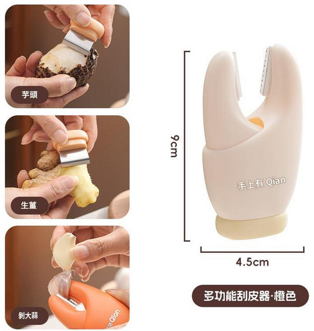 手上Qian 二合一蟹鉗剝蒜刮姜器, 蟹鉗剝蒜 白色, 1個