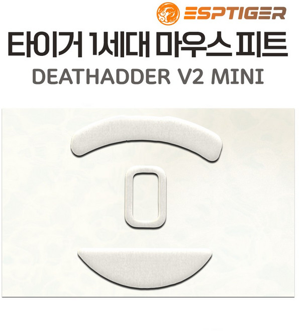 타이거게이밍 G PRO 슈퍼라이트 지프로무선 G303 G102 G304 M42 G502 바이퍼 마우스 피트 1세대 2세대 ICE 버전, 데스에더 V2 미니 피트(1세대)