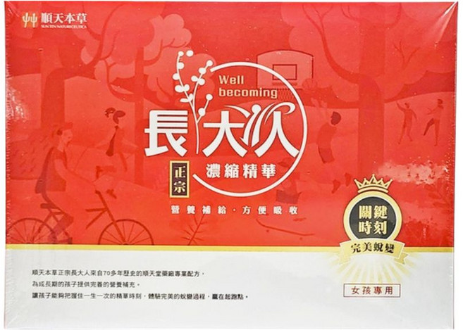 順天本草 長大人濃縮精華 女孩專用, 8個, 70ml